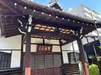 含笑寺(愛知県)