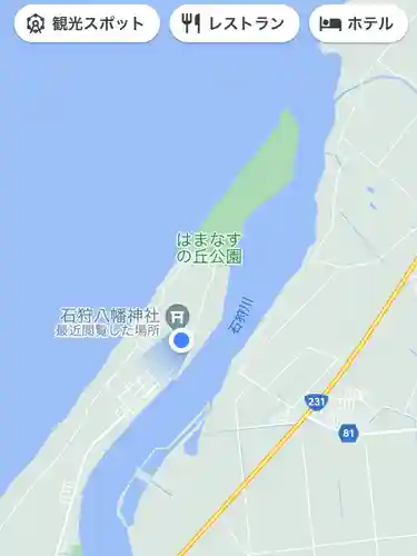 石狩八幡神社の周辺