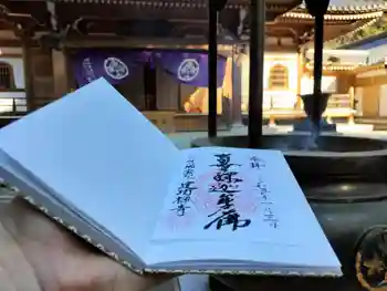 建功寺の御朱印 2023年01月