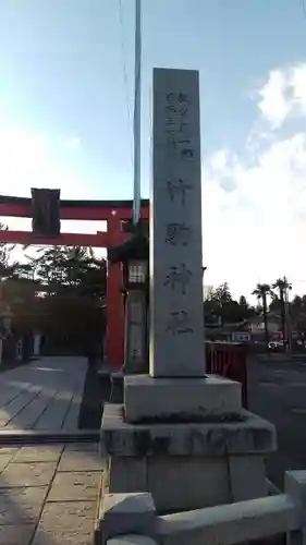 竹駒神社のその他建物