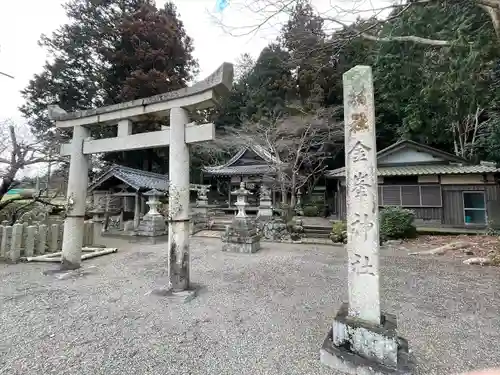 金峯神社(滋賀県)