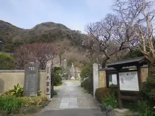大寳寺のその他建物