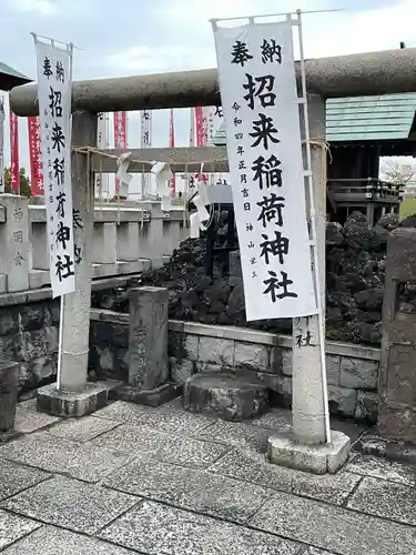 石濱神社(東京都)