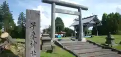 早来神社の鳥居