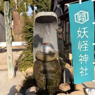 妖怪神社(鳥取県)