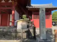 妙心寺(妙心禅寺)(京都府)