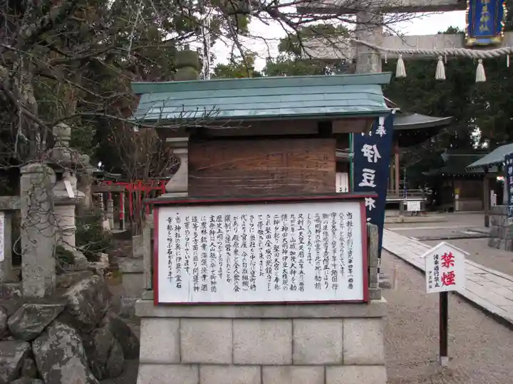 伊豆神社(滋賀県)