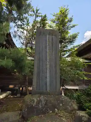 谷地八幡宮(山形県)