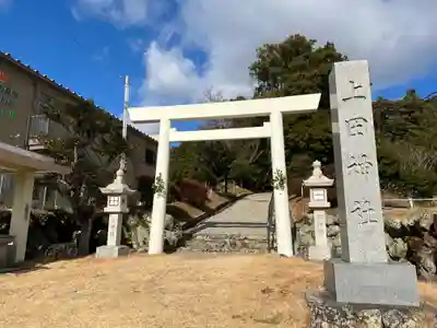 上田神社の鳥居