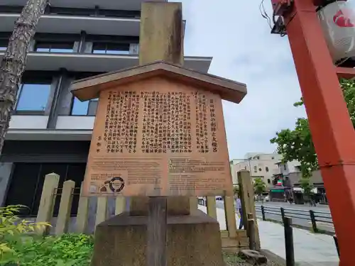 粟田神社の歴史