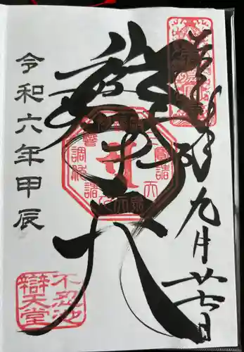 寛永寺不忍池弁天堂(東京都)