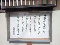 妙清寺(東京都)