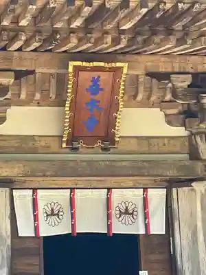 善水寺(滋賀県)