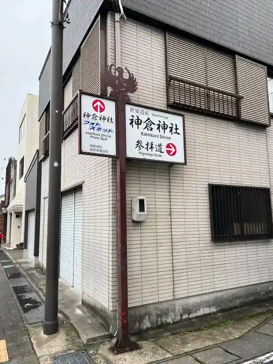 神倉神社(熊野速玉大社摂社)(和歌山県)