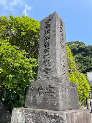 安養院　(田代寺）のその他建物