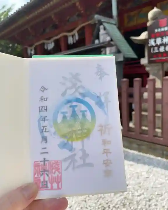 浅草神社の御朱印