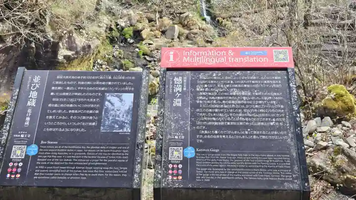 慈雲寺(並び地蔵 化け地蔵)(栃木県)