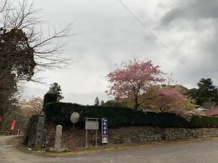 長安寺のその他建物