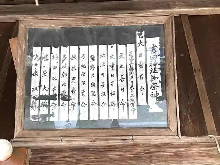 吉田神社のその他建物