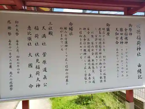 祐徳稲荷神社(長崎県)