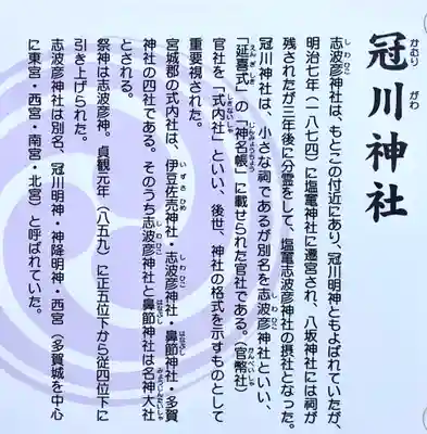 仙台八坂神社(宮城県)