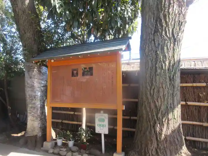 戸越八幡神社のその他建物