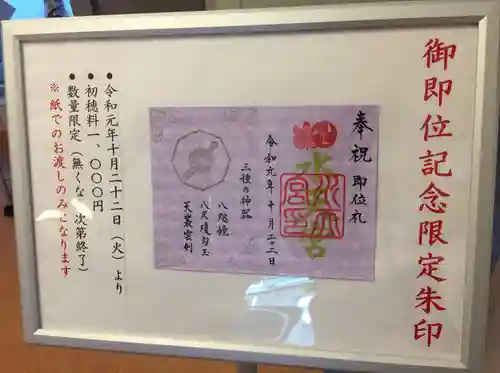 水天宮のその他建物