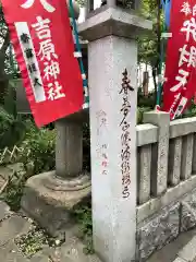 吉原弁財天本宮（吉原神社奥宮）の建物その他