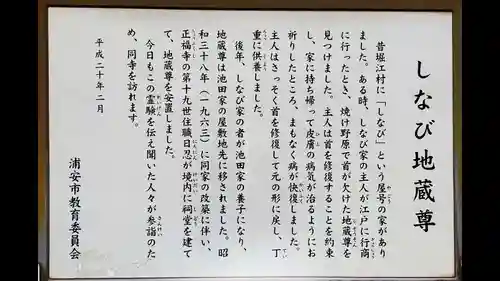 正福寺(千葉県)