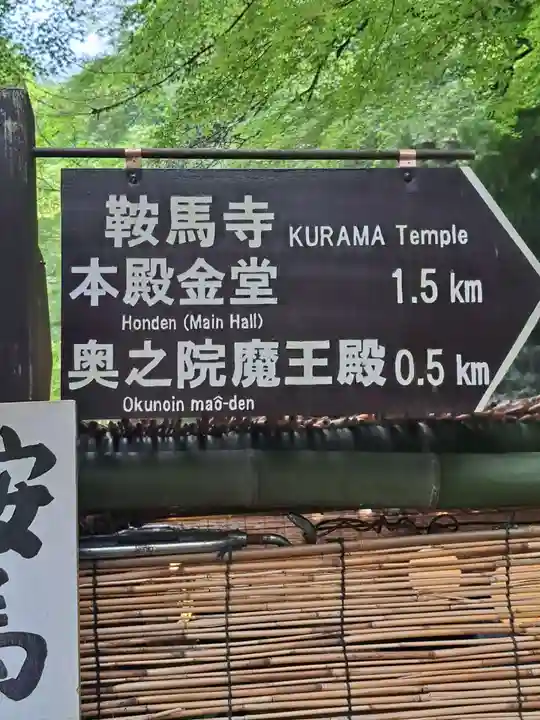 鞍馬寺(京都府)