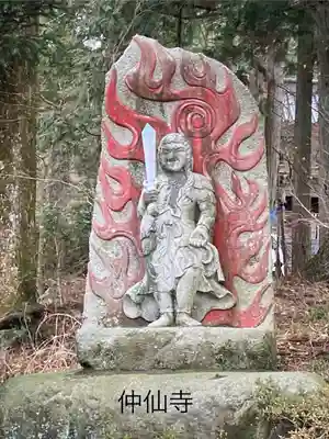 仲仙寺の仏像