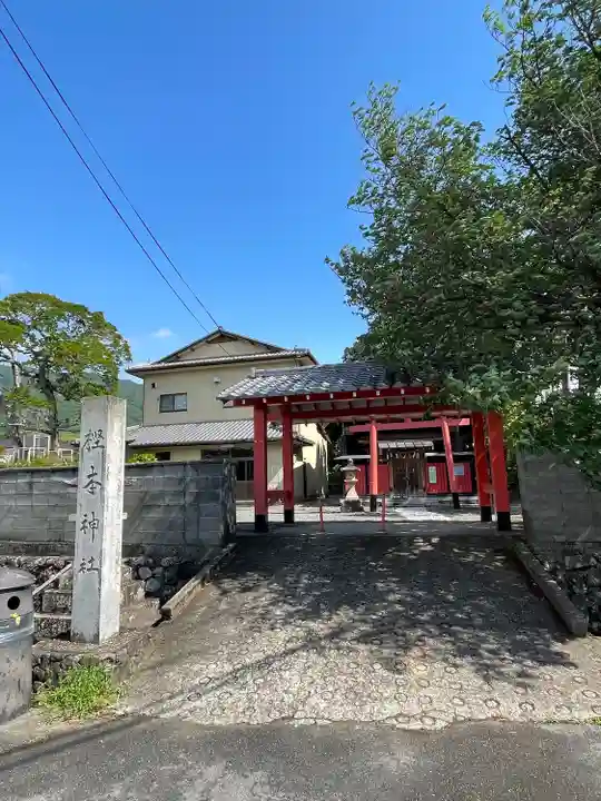 樫本神社(大原野神社境外摂社)(京都府)