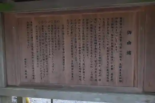 瀧原宮(皇大神宮別宮)の歴史