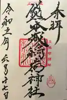 熊本城稲荷神社(熊本県)