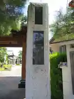 法源寺のその他建物