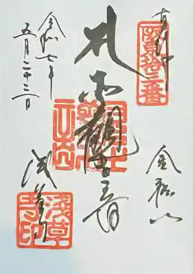 浅草寺(東京都)