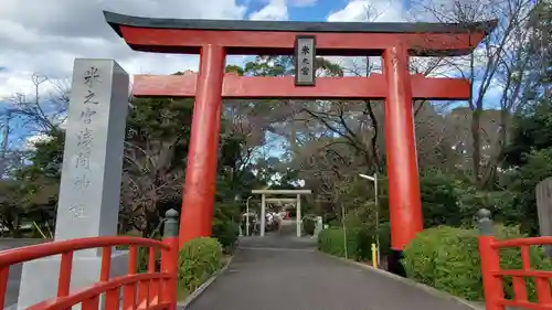 米之宮浅間神社の鳥居