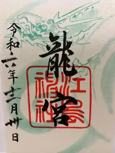 江島神社(神奈川県)