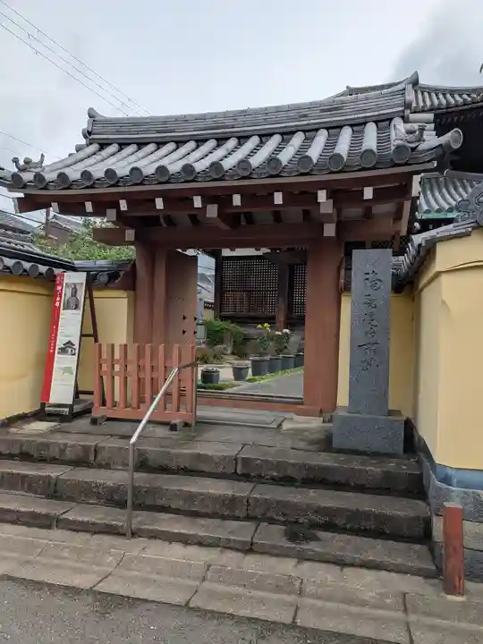 福智院(奈良県)