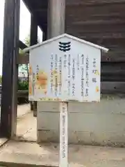 泊神社の歴史