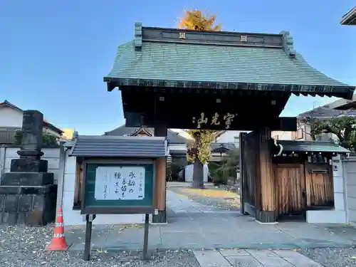 本榮寺（本栄寺）の山門