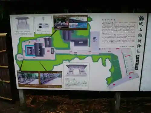 松江城山稲荷神社の建物その他