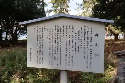 天橋立神社(京都府)