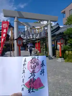 尾張猿田彦神社(愛知県)