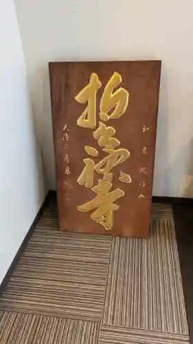 誓祐寺(京都府)