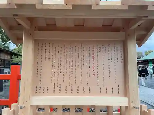 城南宮(京都府)