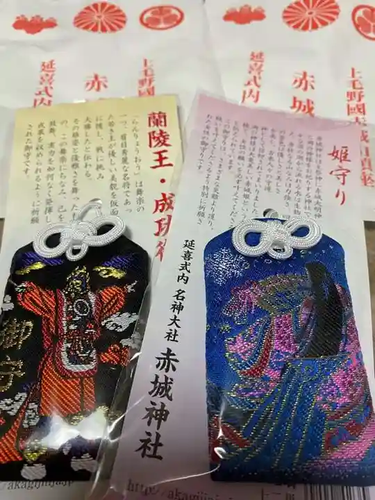 赤城神社(群馬県)