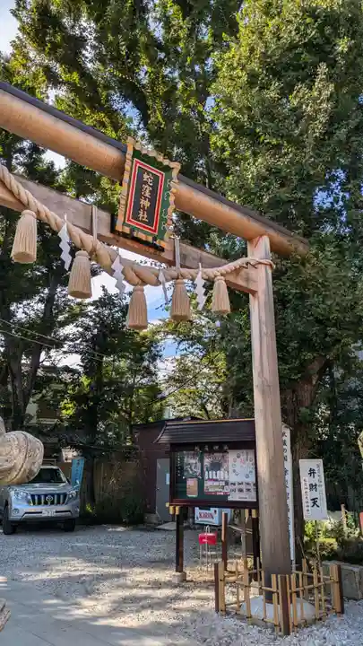 蛇窪神社(東京都)