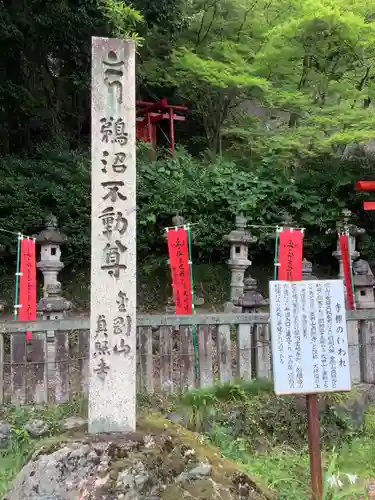 貞照寺のその他建物