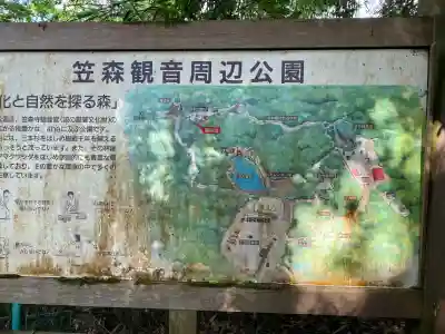 笠森寺(千葉県)